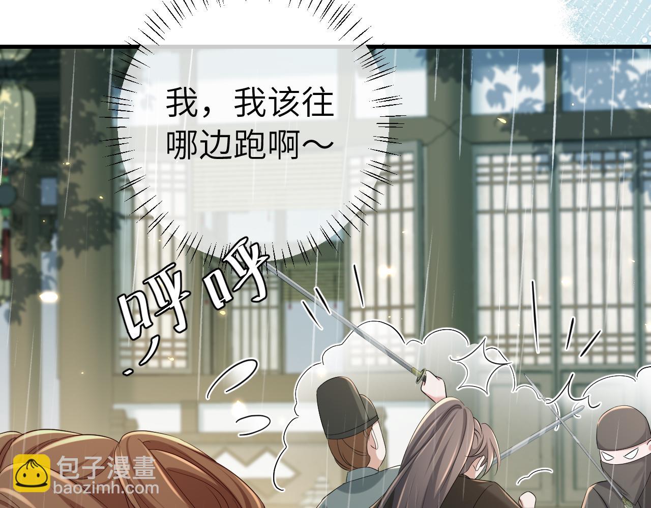 第165话 寨中缺个童养媳24