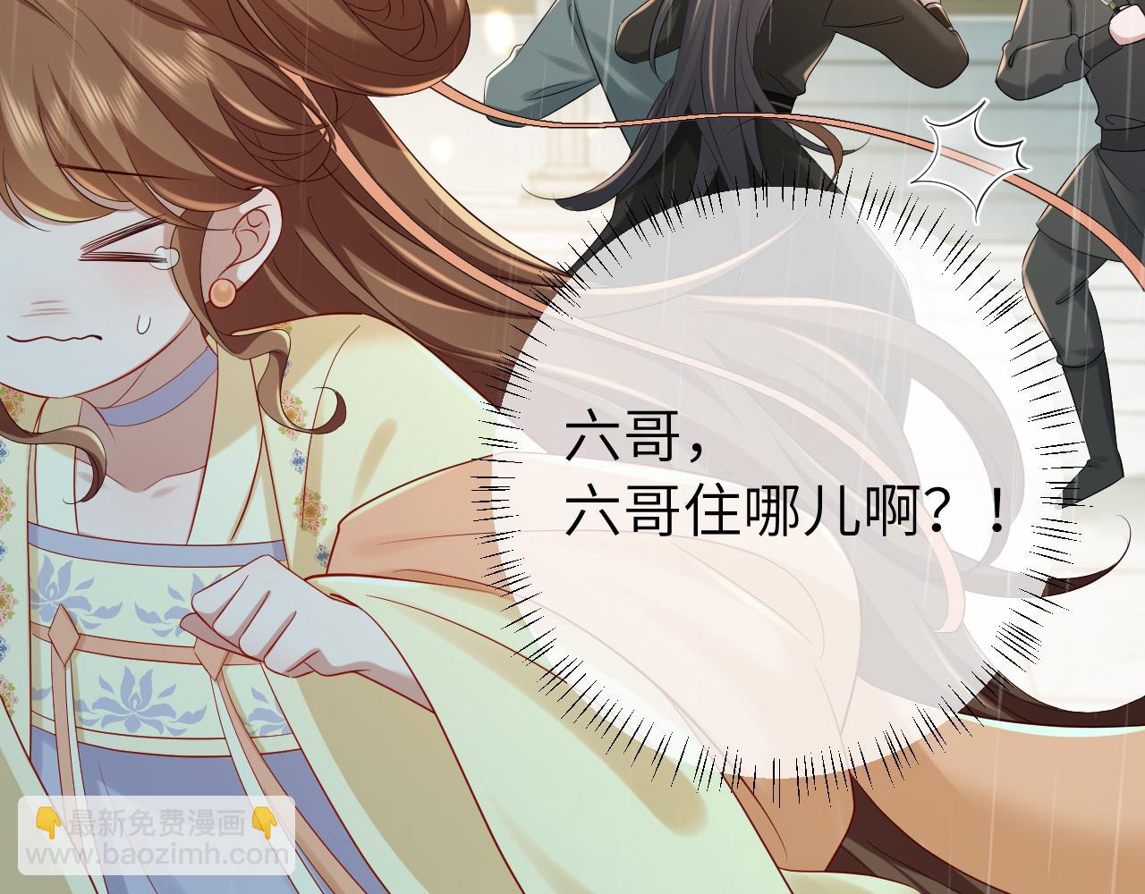 第165话 寨中缺个童养媳25