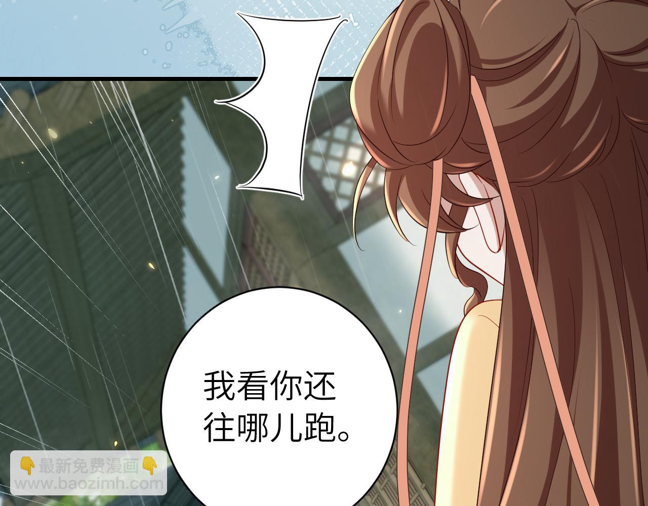 第165话 寨中缺个童养媳27
