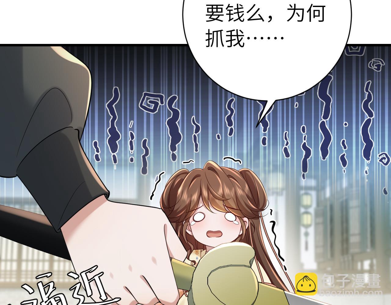 第165话 寨中缺个童养媳30
