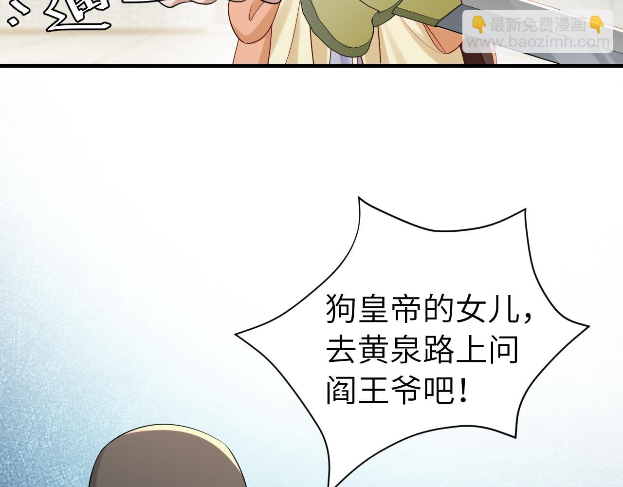 第165话 寨中缺个童养媳31