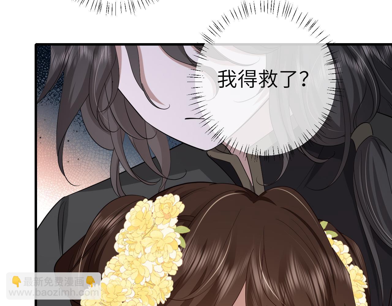 第165话 寨中缺个童养媳45