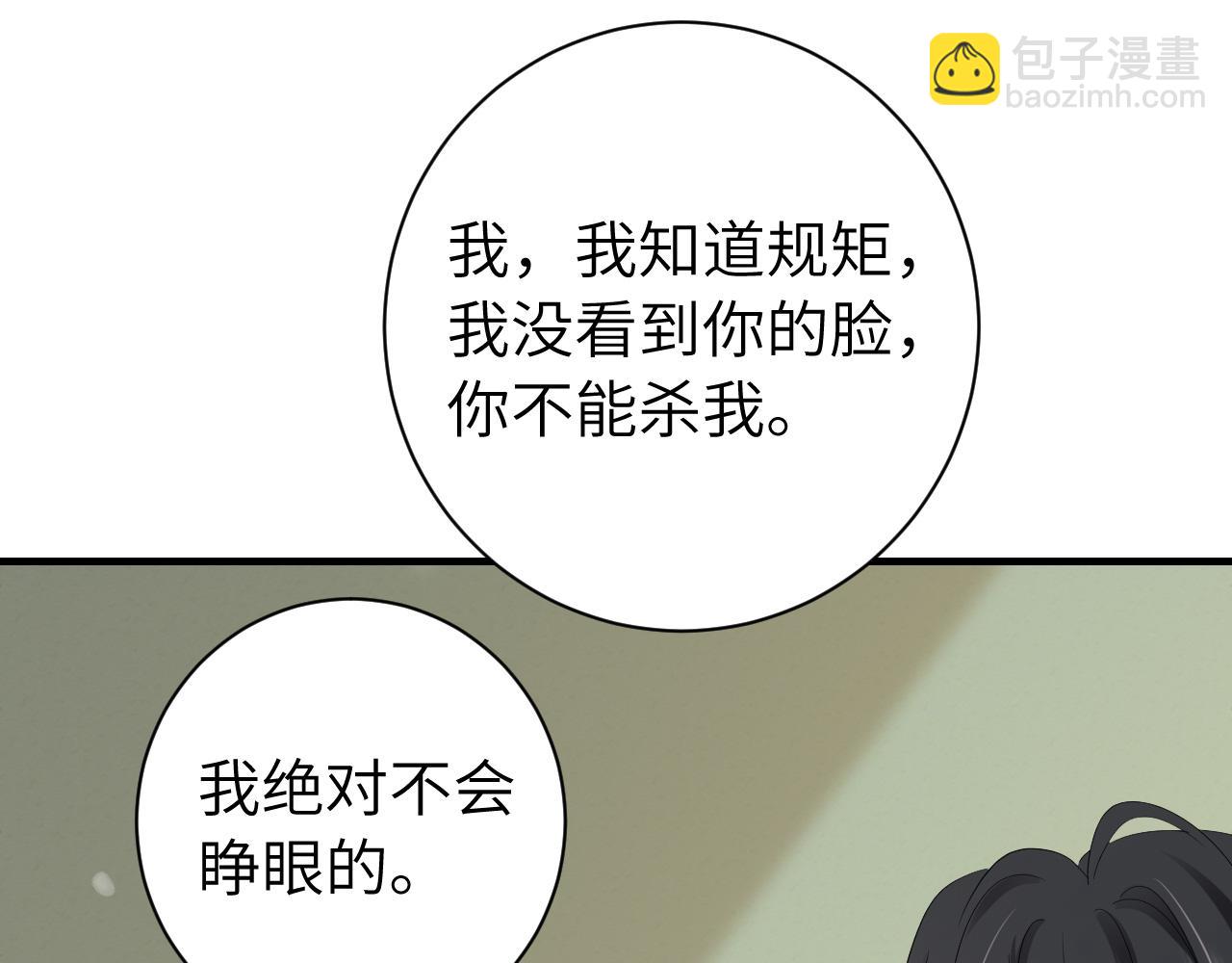 第165话 寨中缺个童养媳69