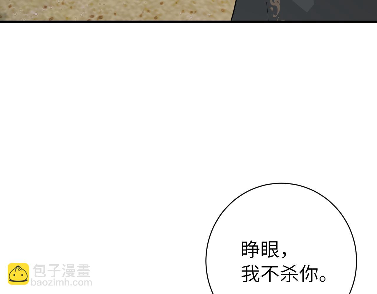 第165话 寨中缺个童养媳72