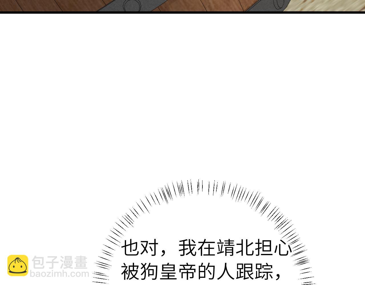 第165话 寨中缺个童养媳80