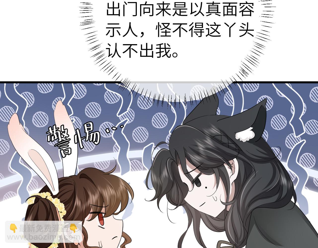 第165话 寨中缺个童养媳81