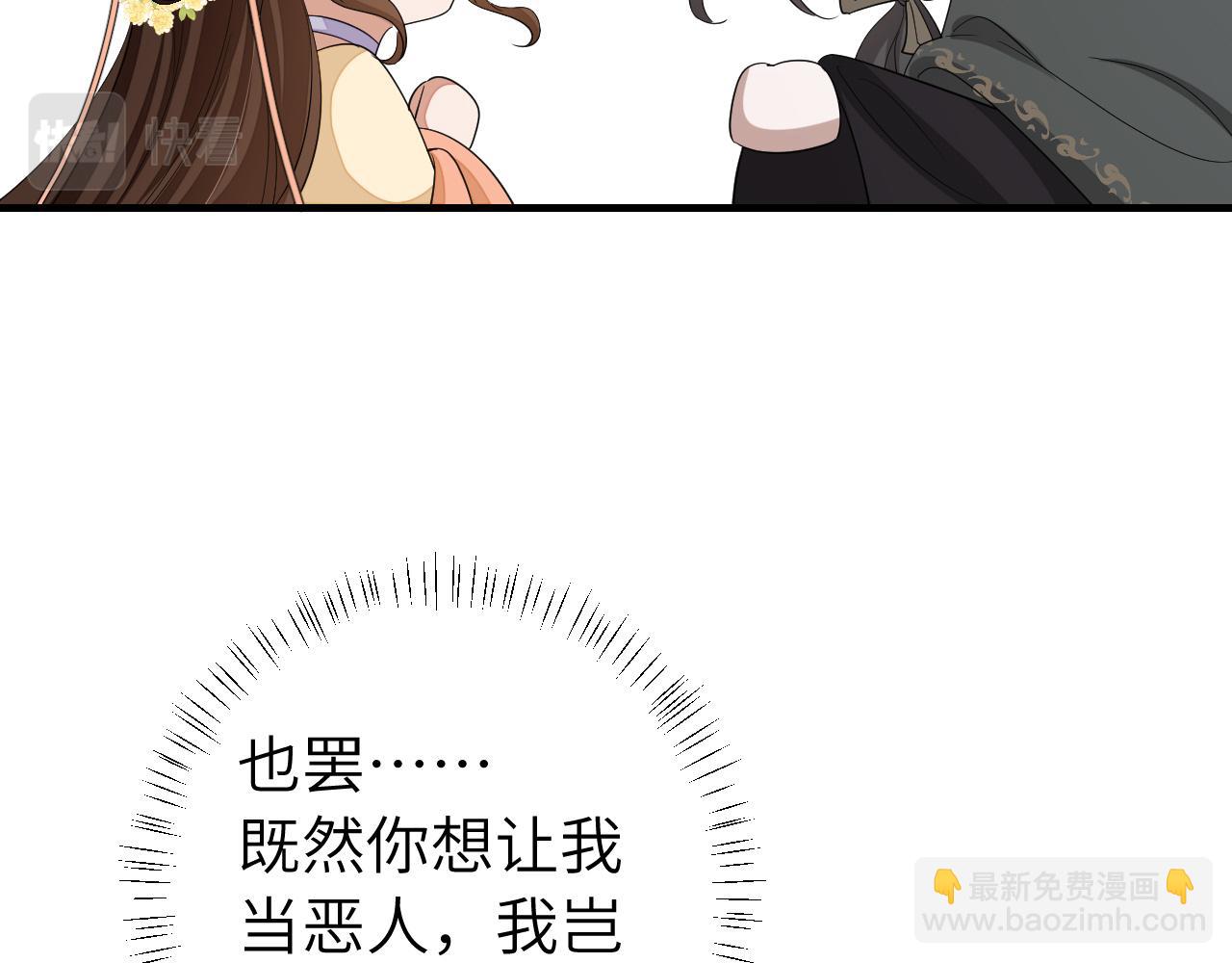 第165话 寨中缺个童养媳82