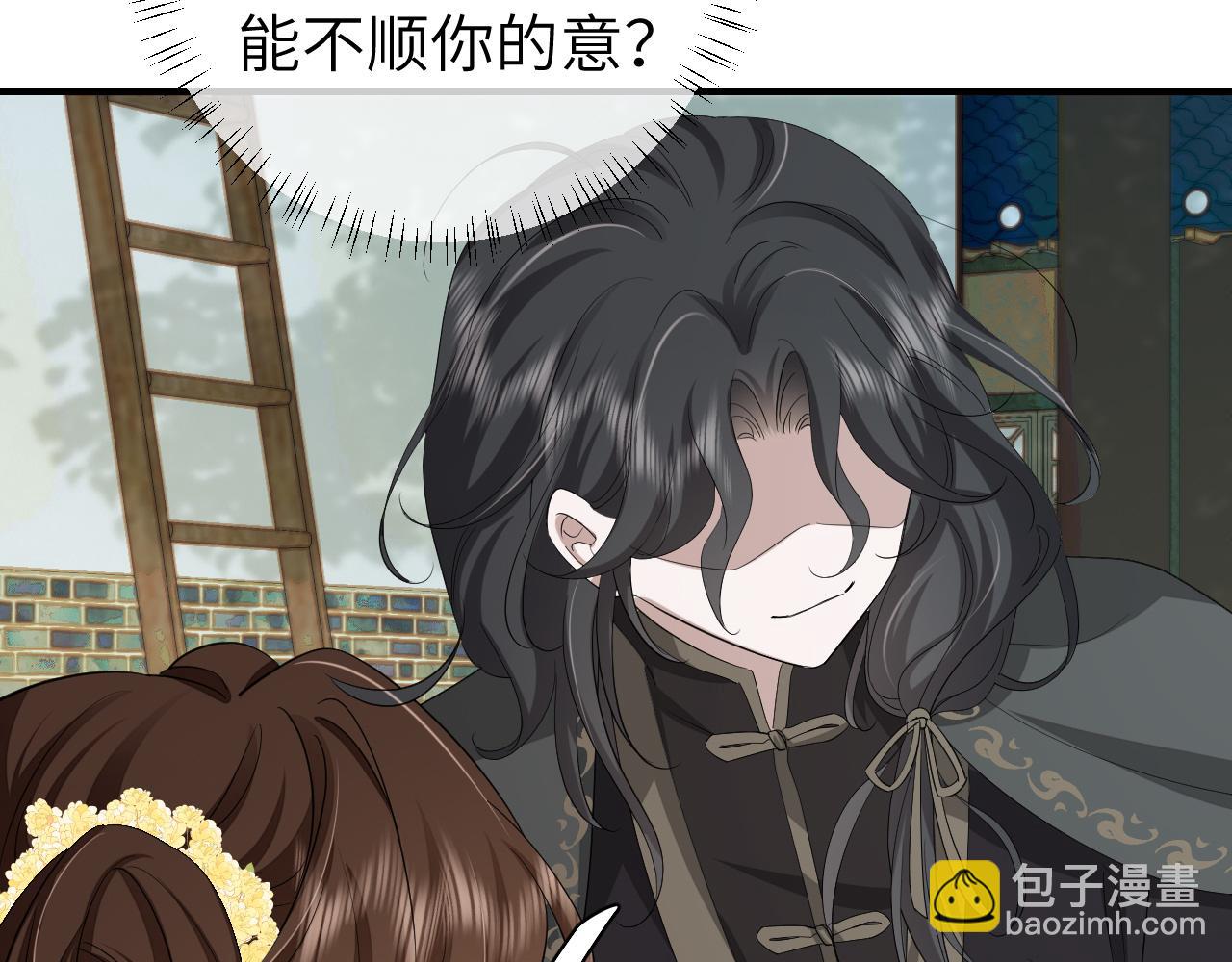 第165话 寨中缺个童养媳83