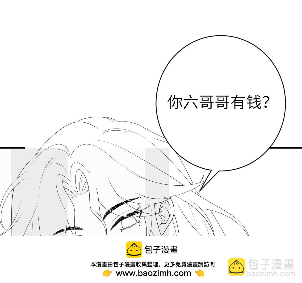 第166话 我给你当童养媳吧！107