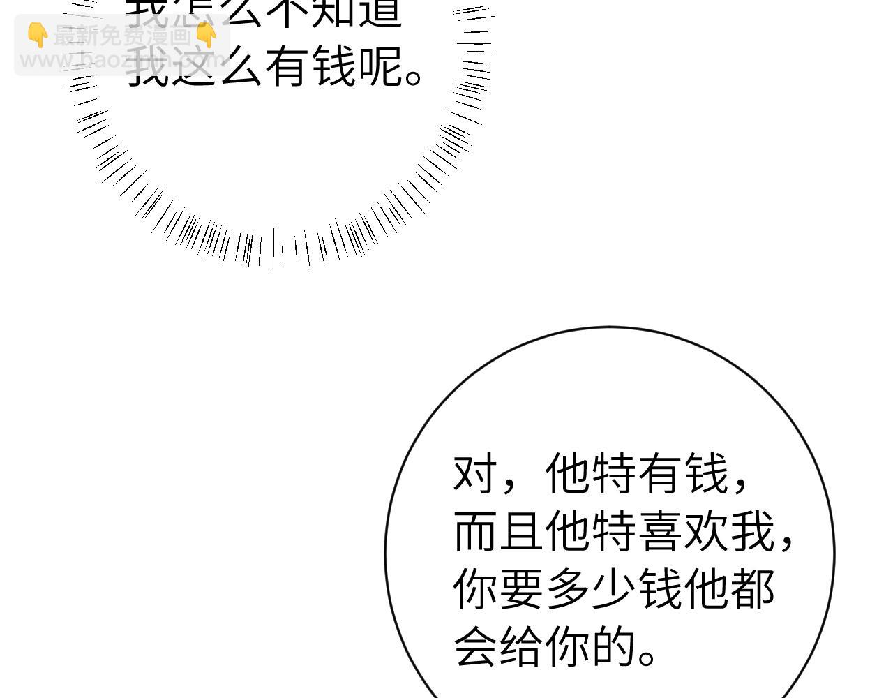 第166话 我给你当童养媳吧！109