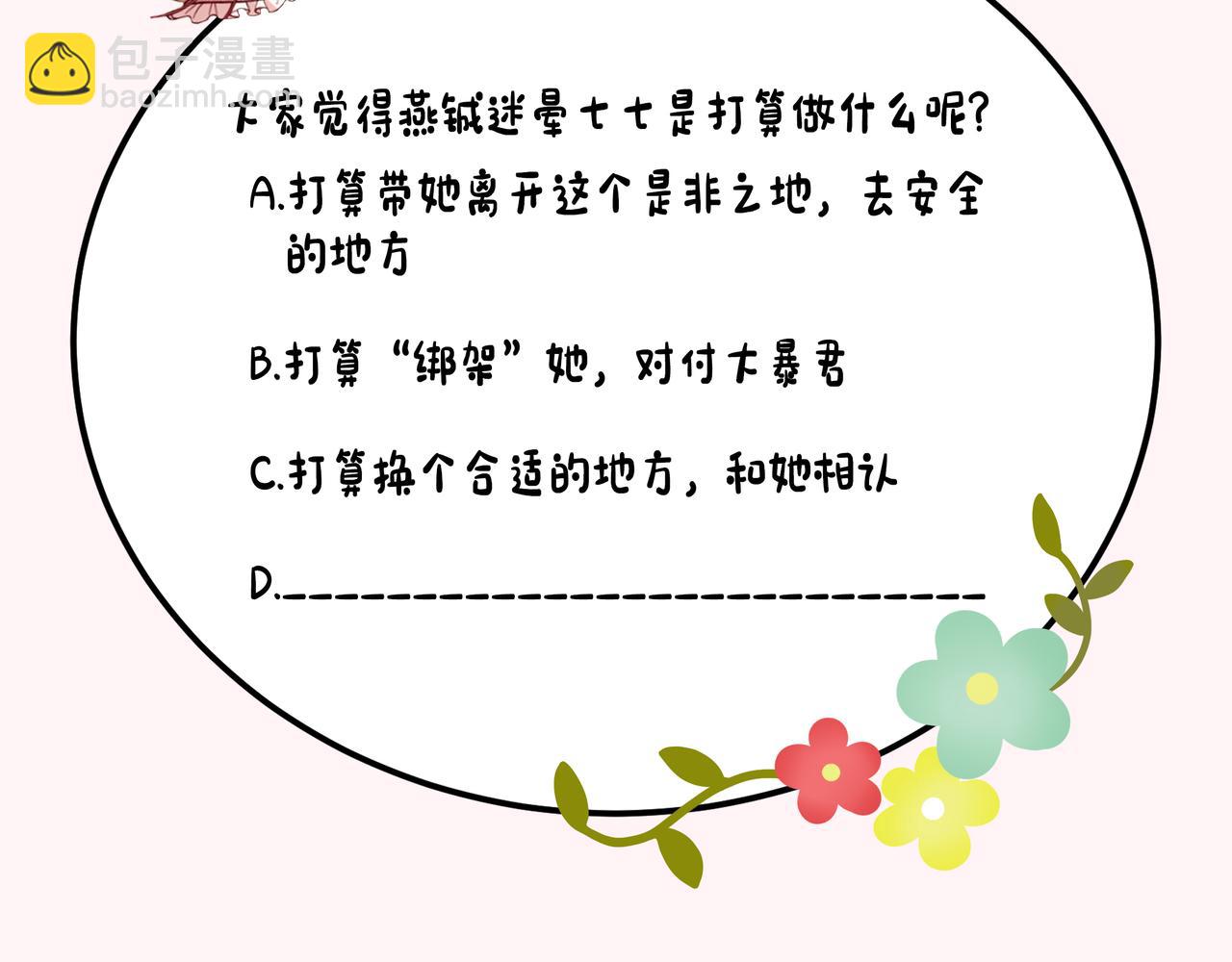 第166话 我给你当童养媳吧！113
