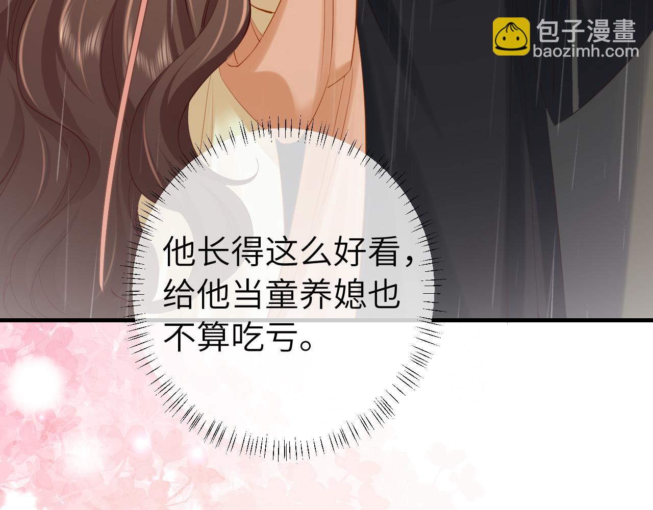 第166话 我给你当童养媳吧！19