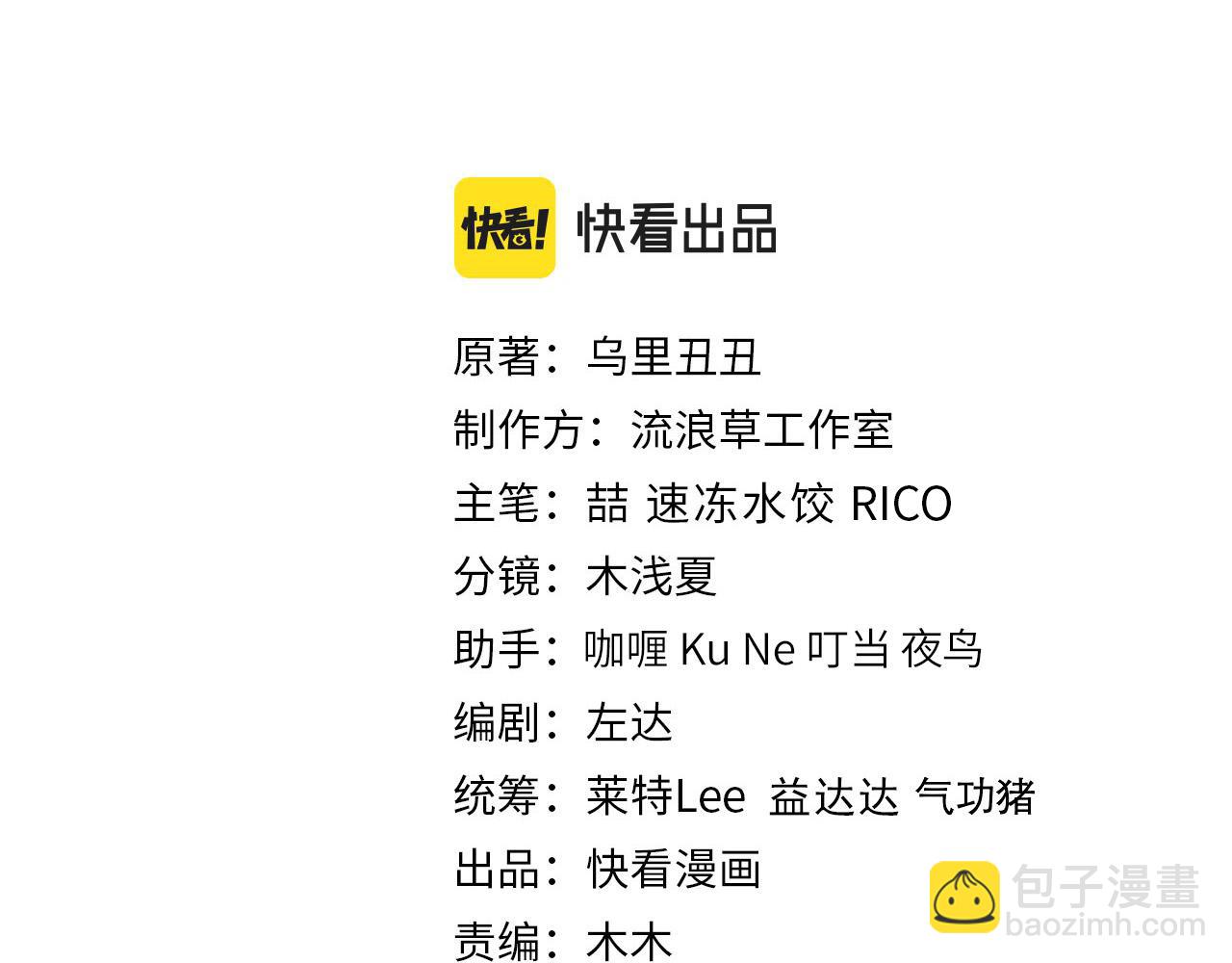第166话 我给你当童养媳吧！2