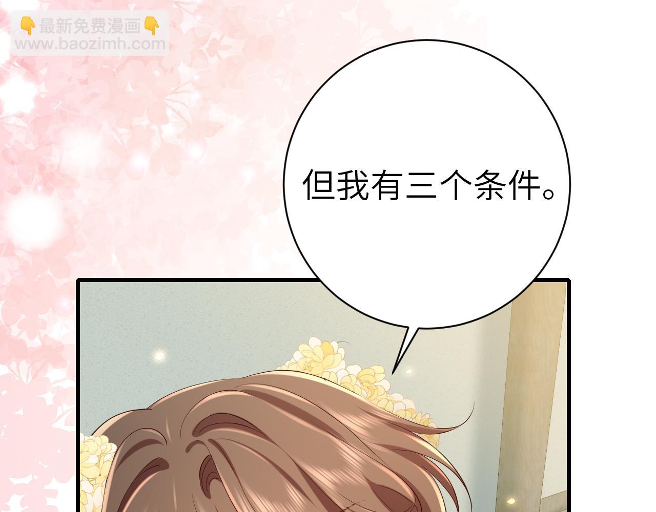 第166话 我给你当童养媳吧！20