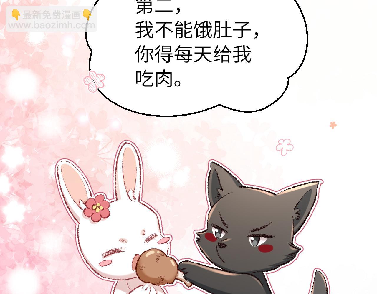 第166话 我给你当童养媳吧！24