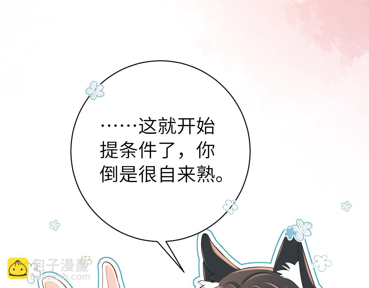 第166话 我给你当童养媳吧！27