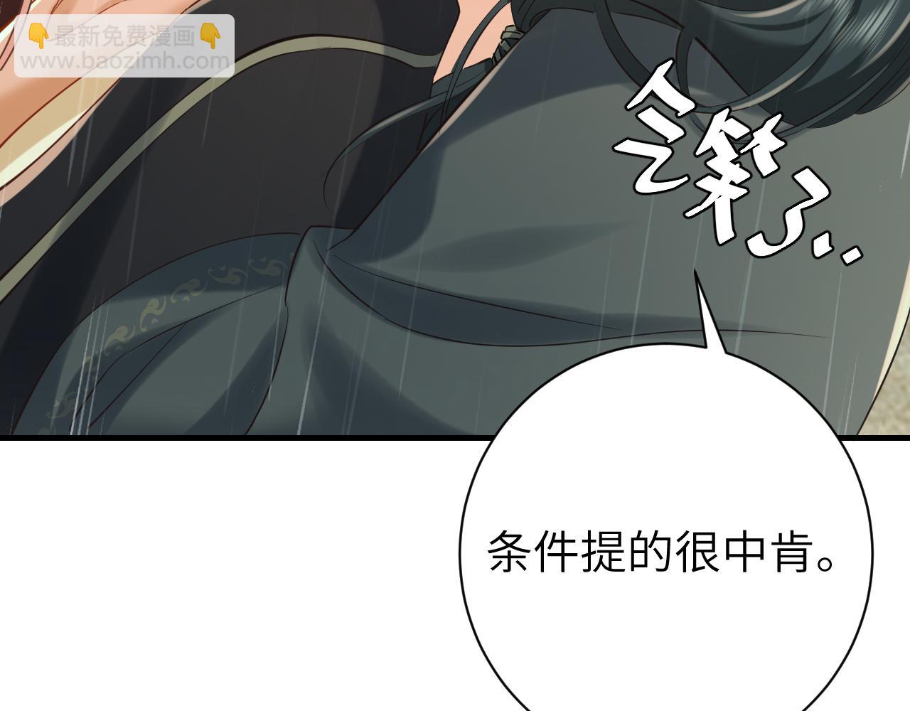 第166话 我给你当童养媳吧！32