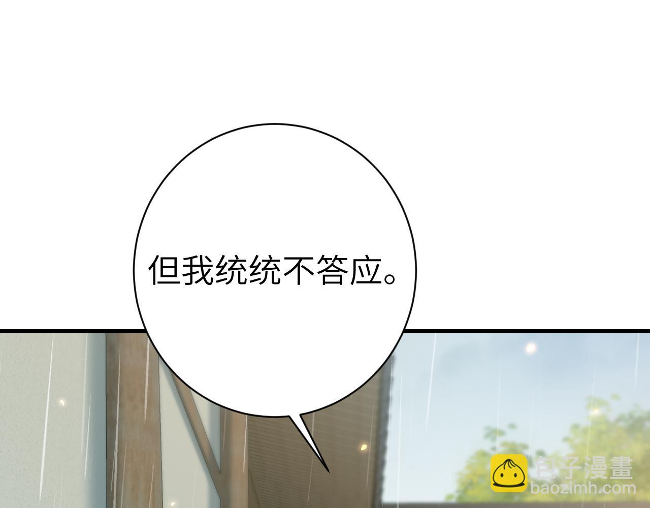 第166话 我给你当童养媳吧！34