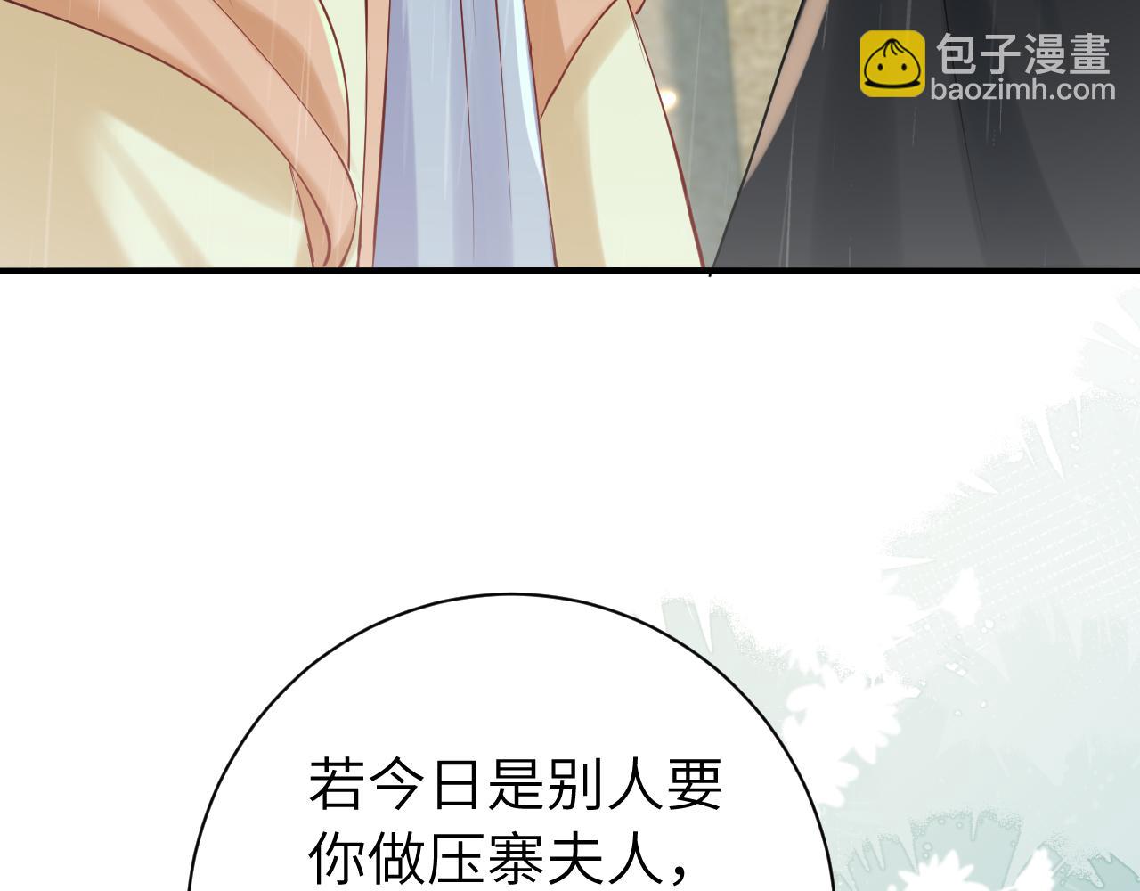 第166话 我给你当童养媳吧！37