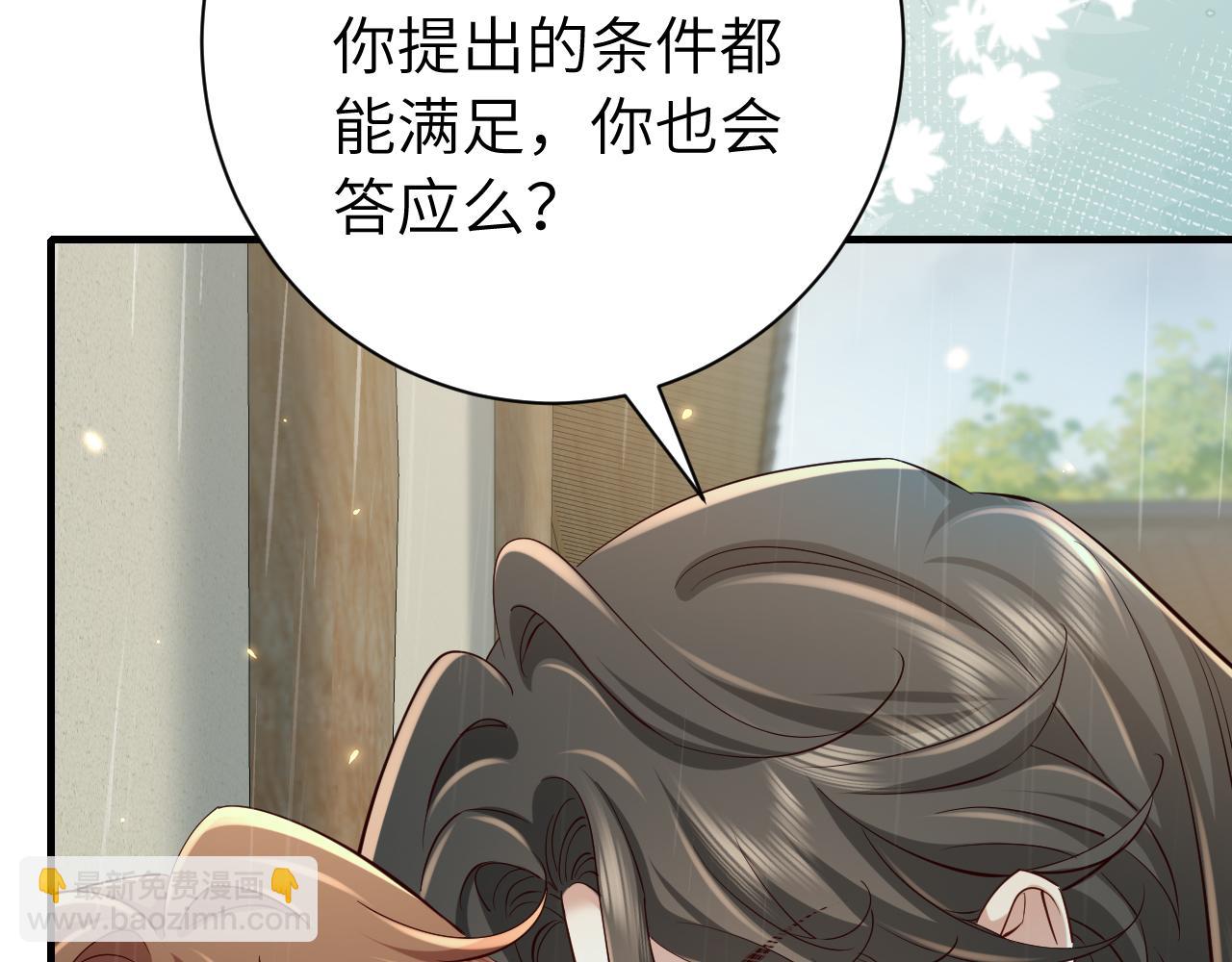 第166话 我给你当童养媳吧！38