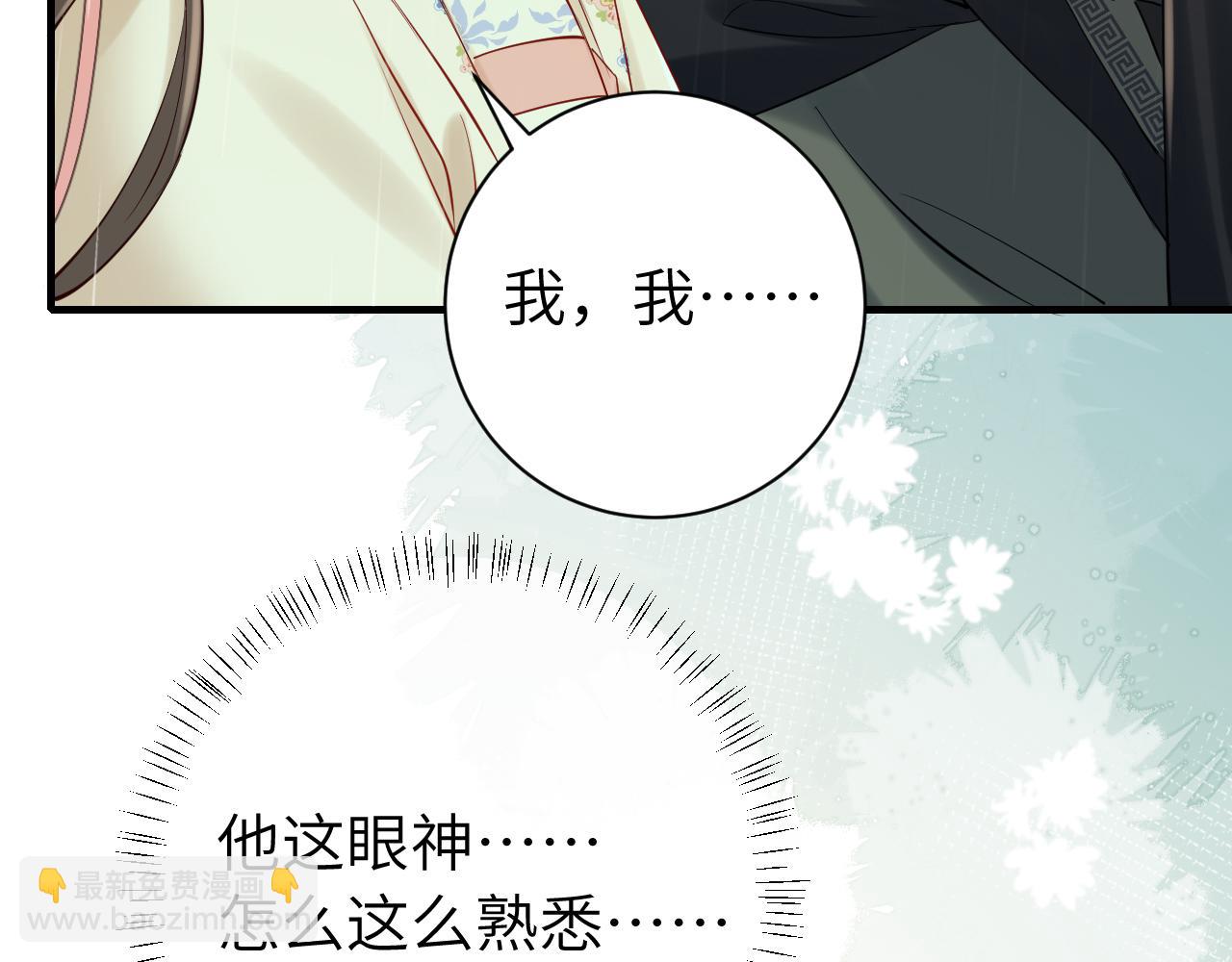 第166话 我给你当童养媳吧！40