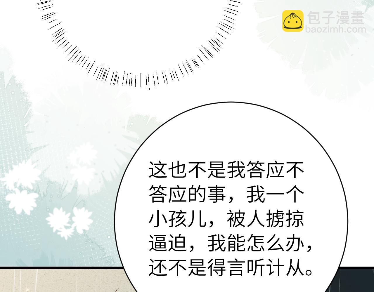 第166话 我给你当童养媳吧！41