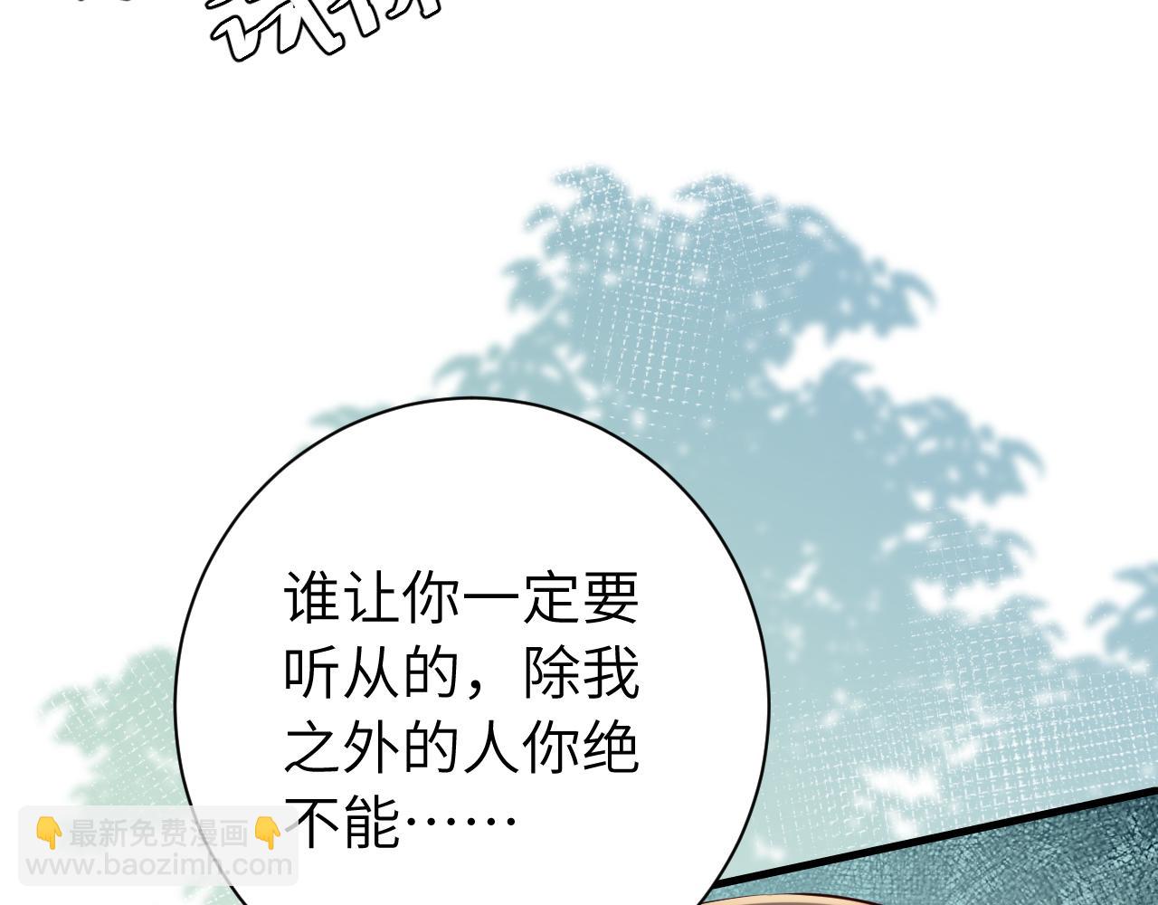 第166话 我给你当童养媳吧！43