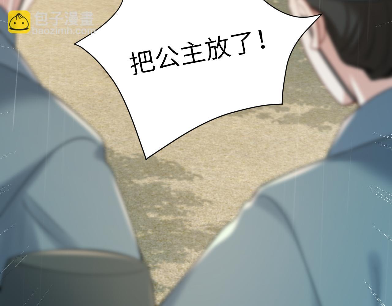 第166话 我给你当童养媳吧！47