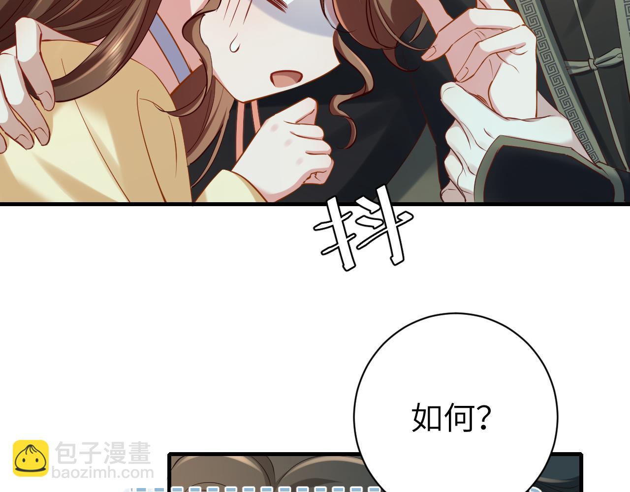 第166话 我给你当童养媳吧！5