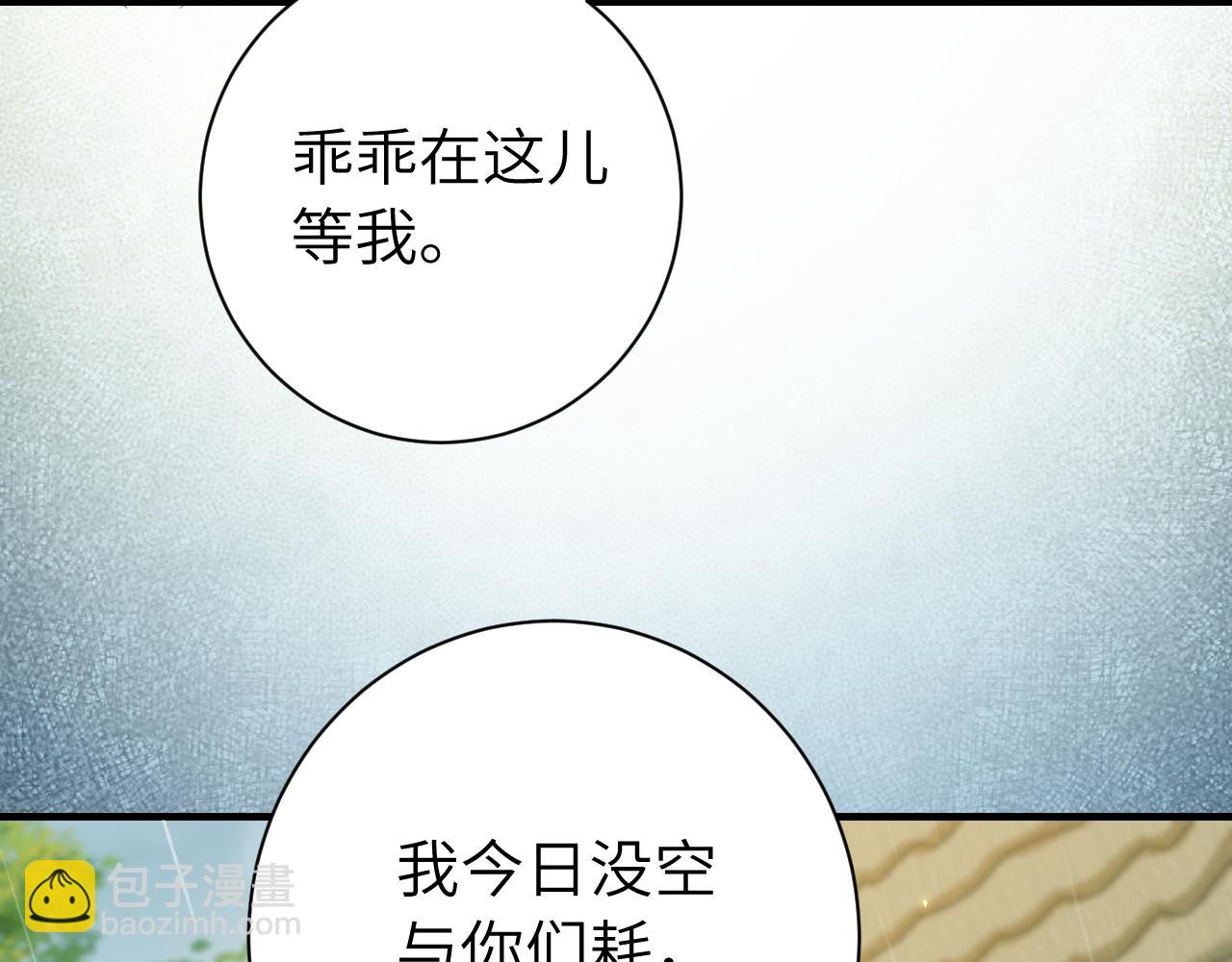 第166话 我给你当童养媳吧！55
