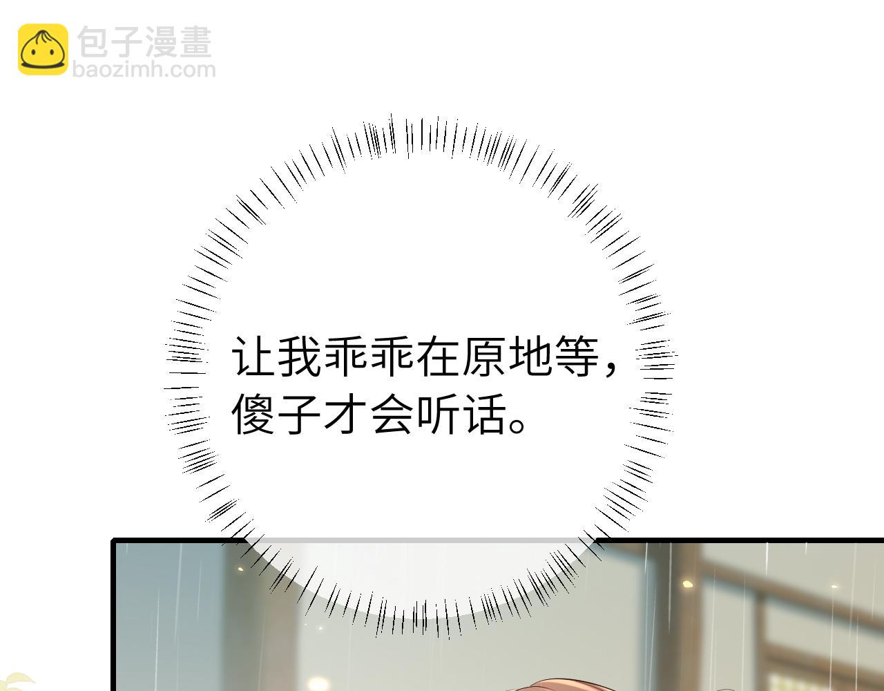 第166话 我给你当童养媳吧！63