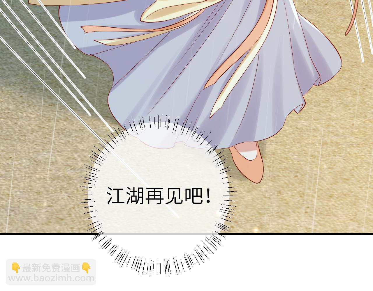 第166话 我给你当童养媳吧！67