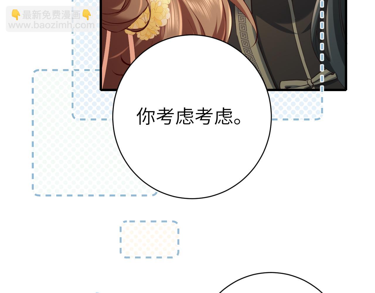 第166话 我给你当童养媳吧！7
