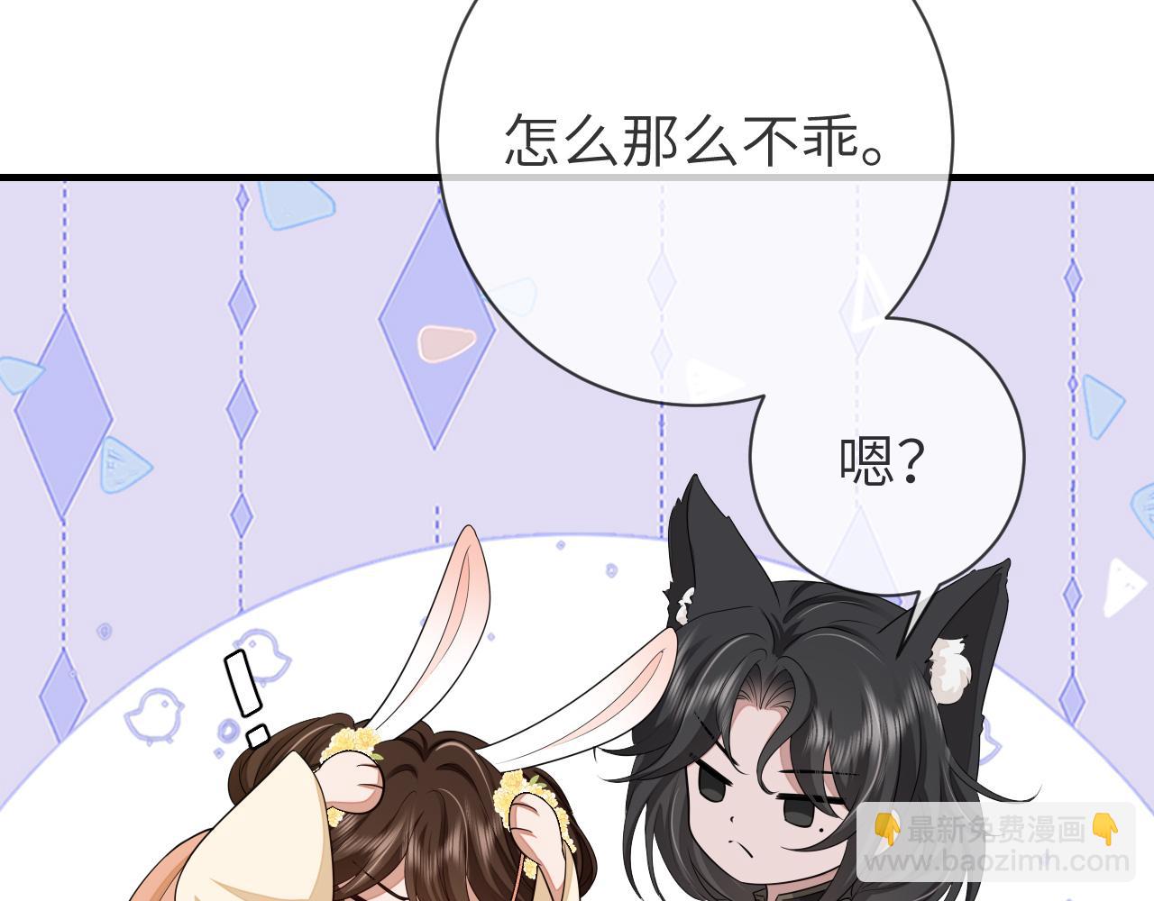 第166话 我给你当童养媳吧！72