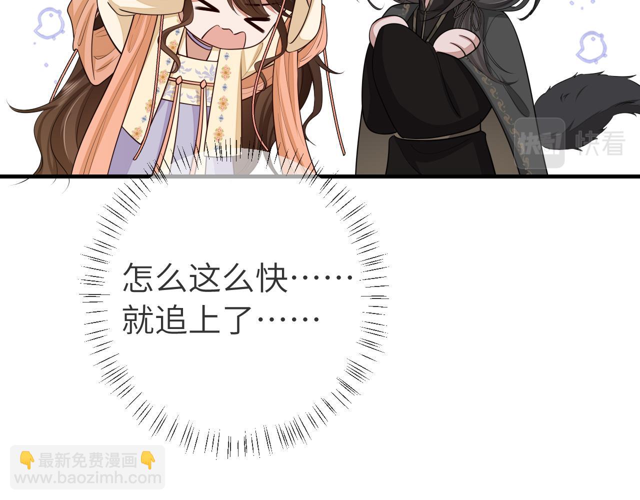 第166话 我给你当童养媳吧！73