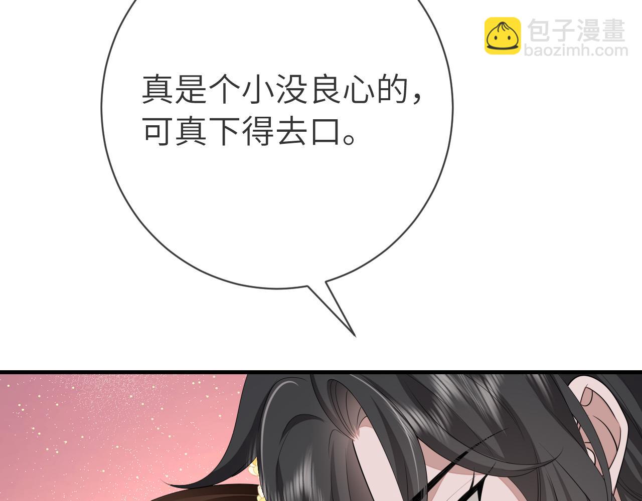 第166话 我给你当童养媳吧！85