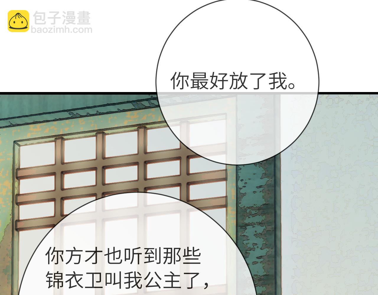 第166话 我给你当童养媳吧！87