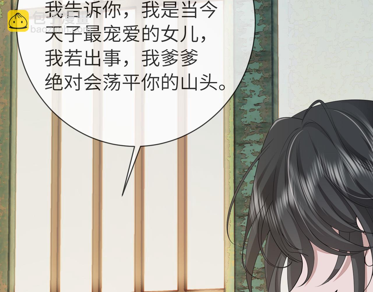 第166话 我给你当童养媳吧！88