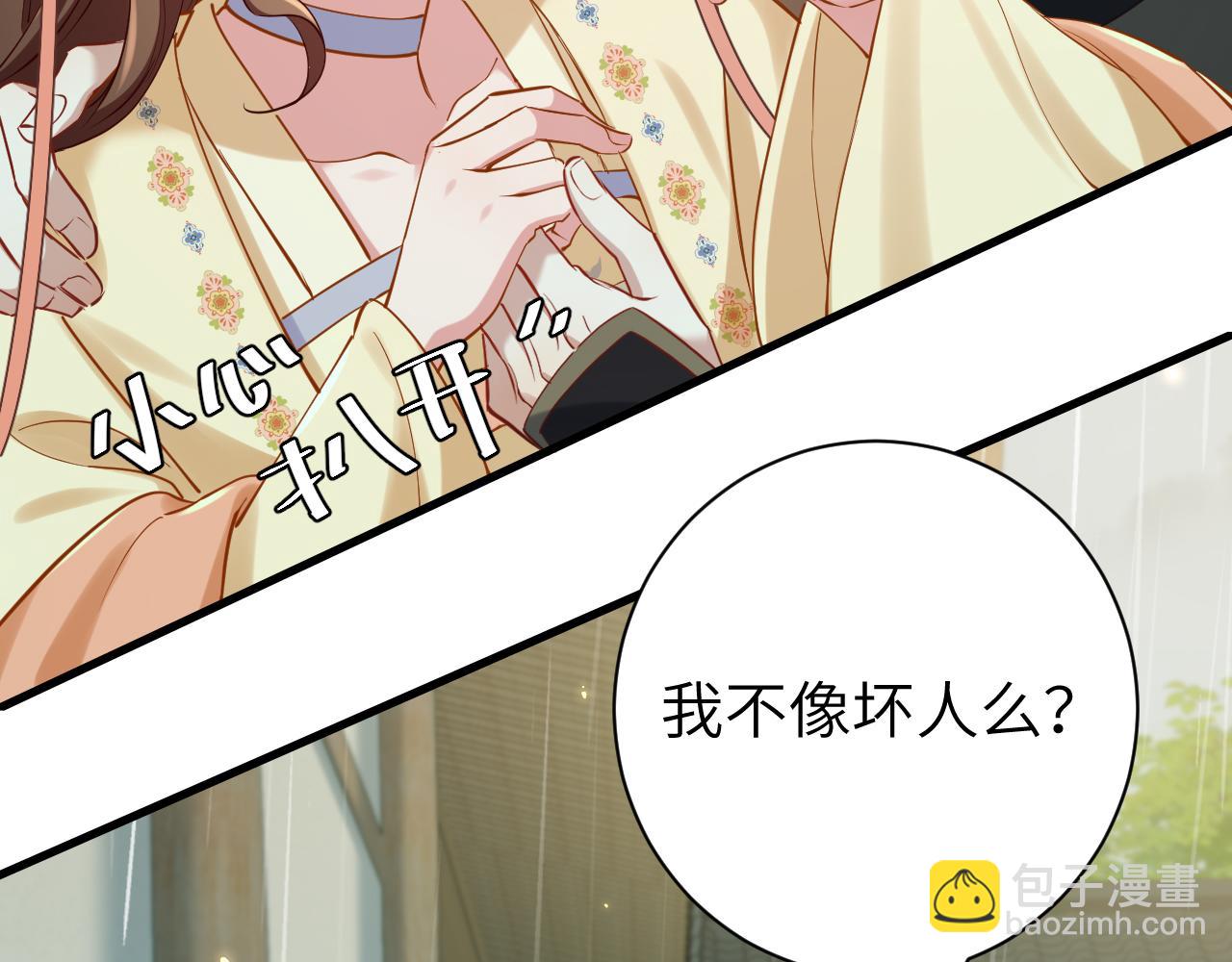 第166话 我给你当童养媳吧！9