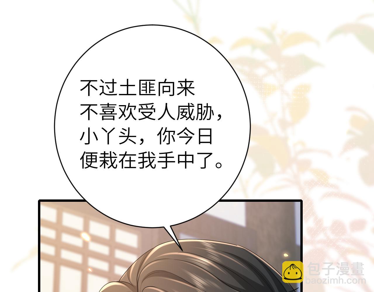 第166话 我给你当童养媳吧！92