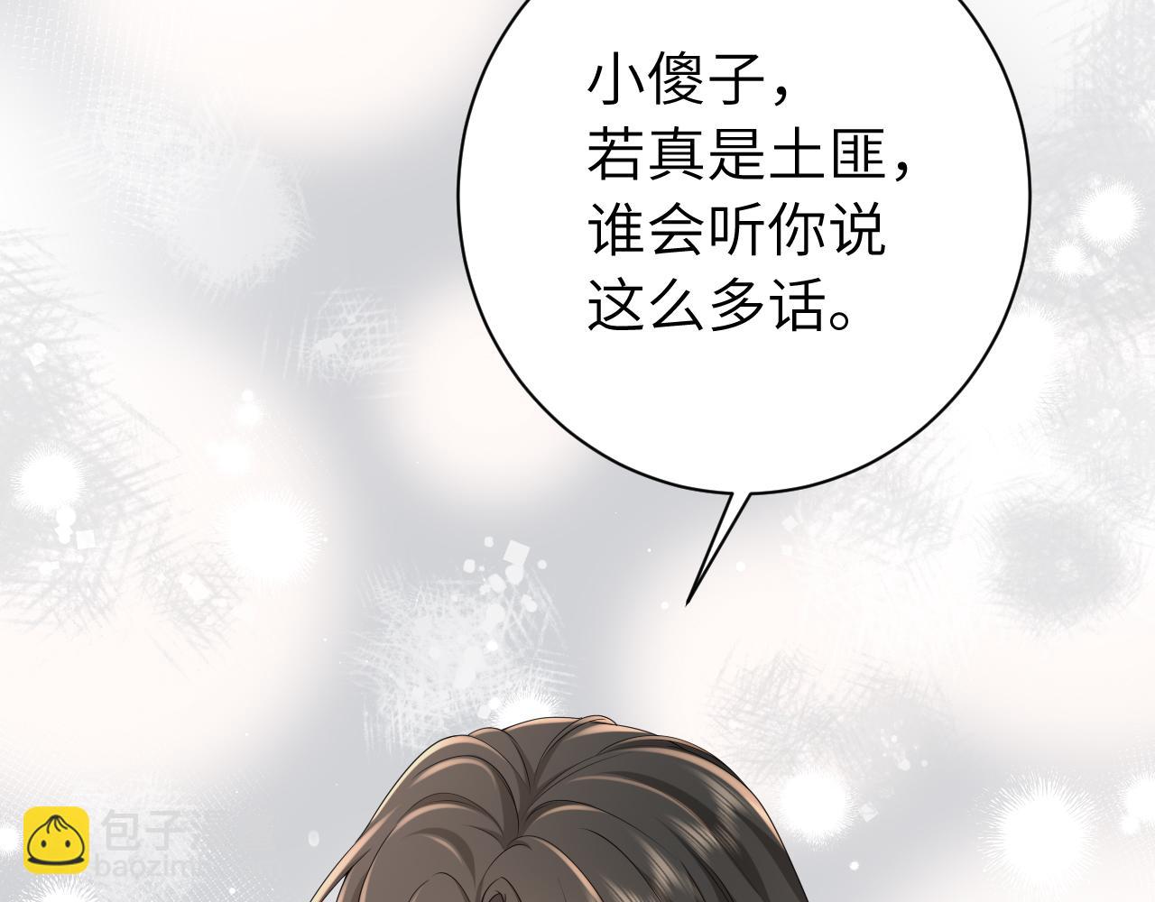 第166话 我给你当童养媳吧！98