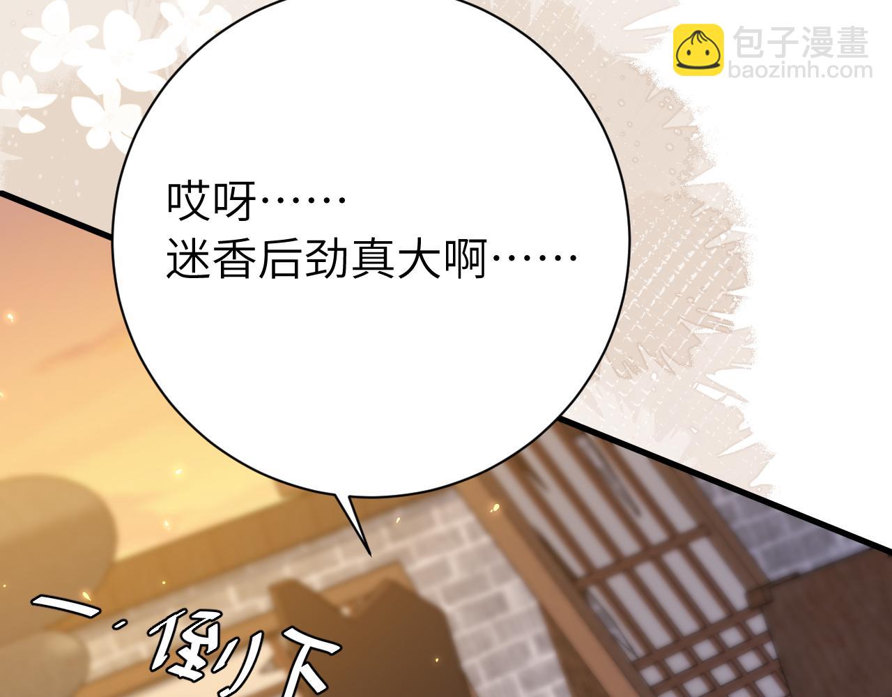 第167话 他特喜欢我！23
