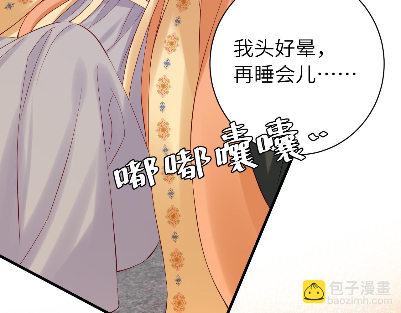 第167话 他特喜欢我！25