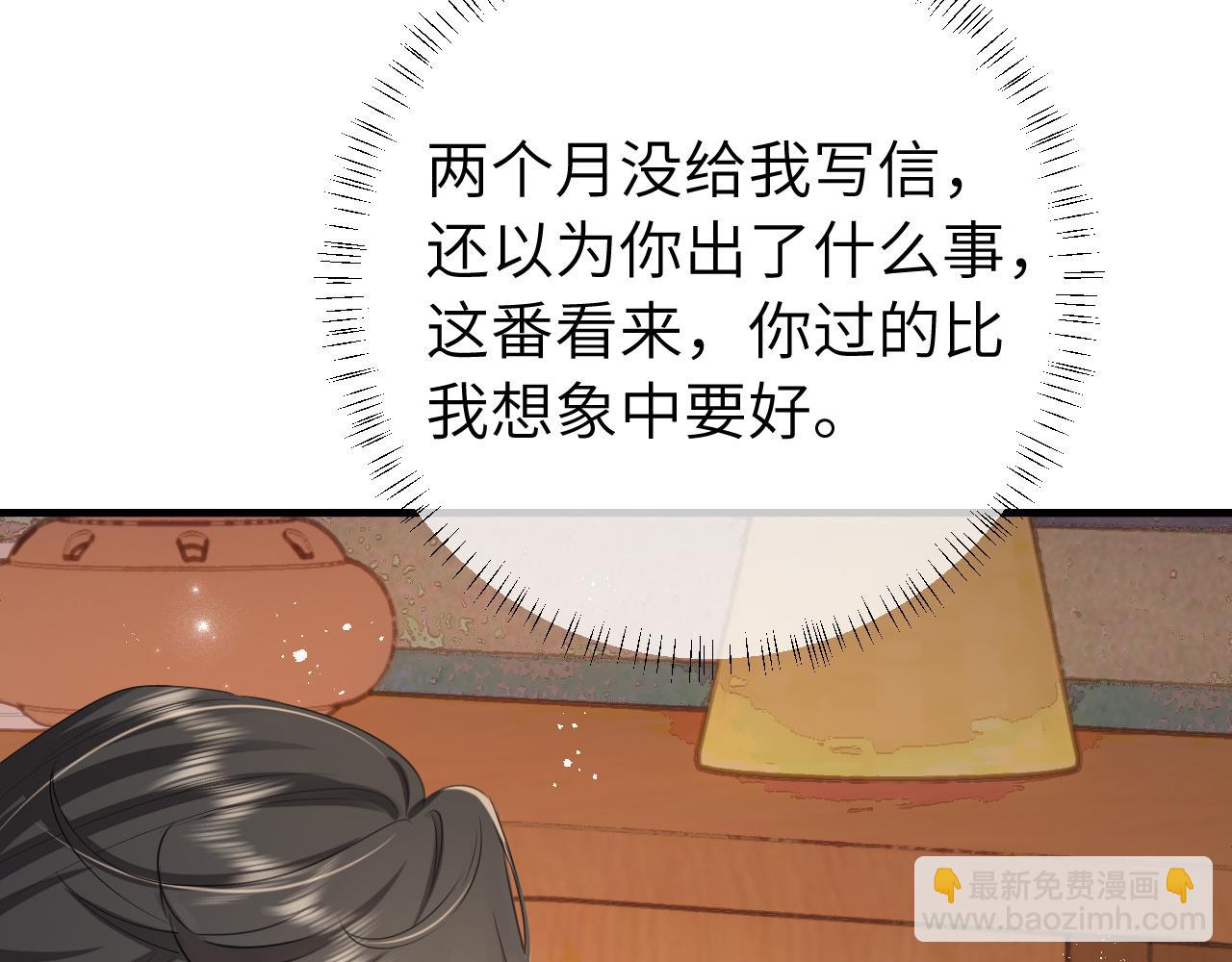 第167话 他特喜欢我！42