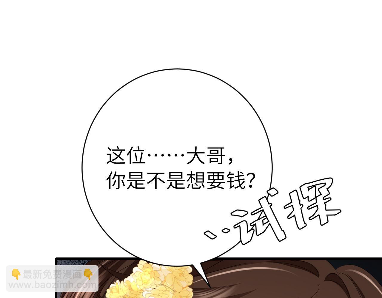 第167话 他特喜欢我！45