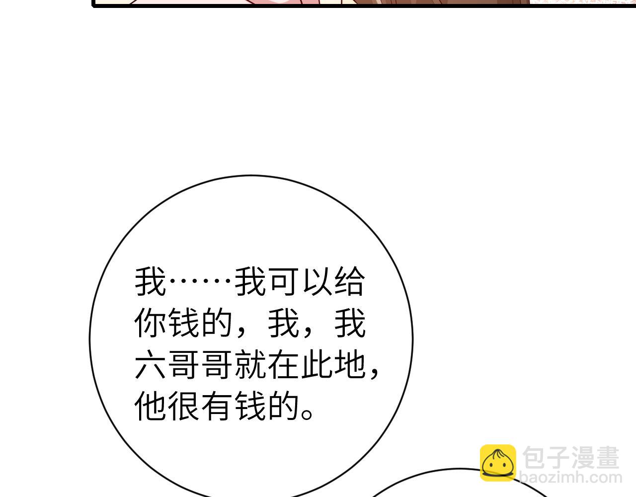 第167话 他特喜欢我！51