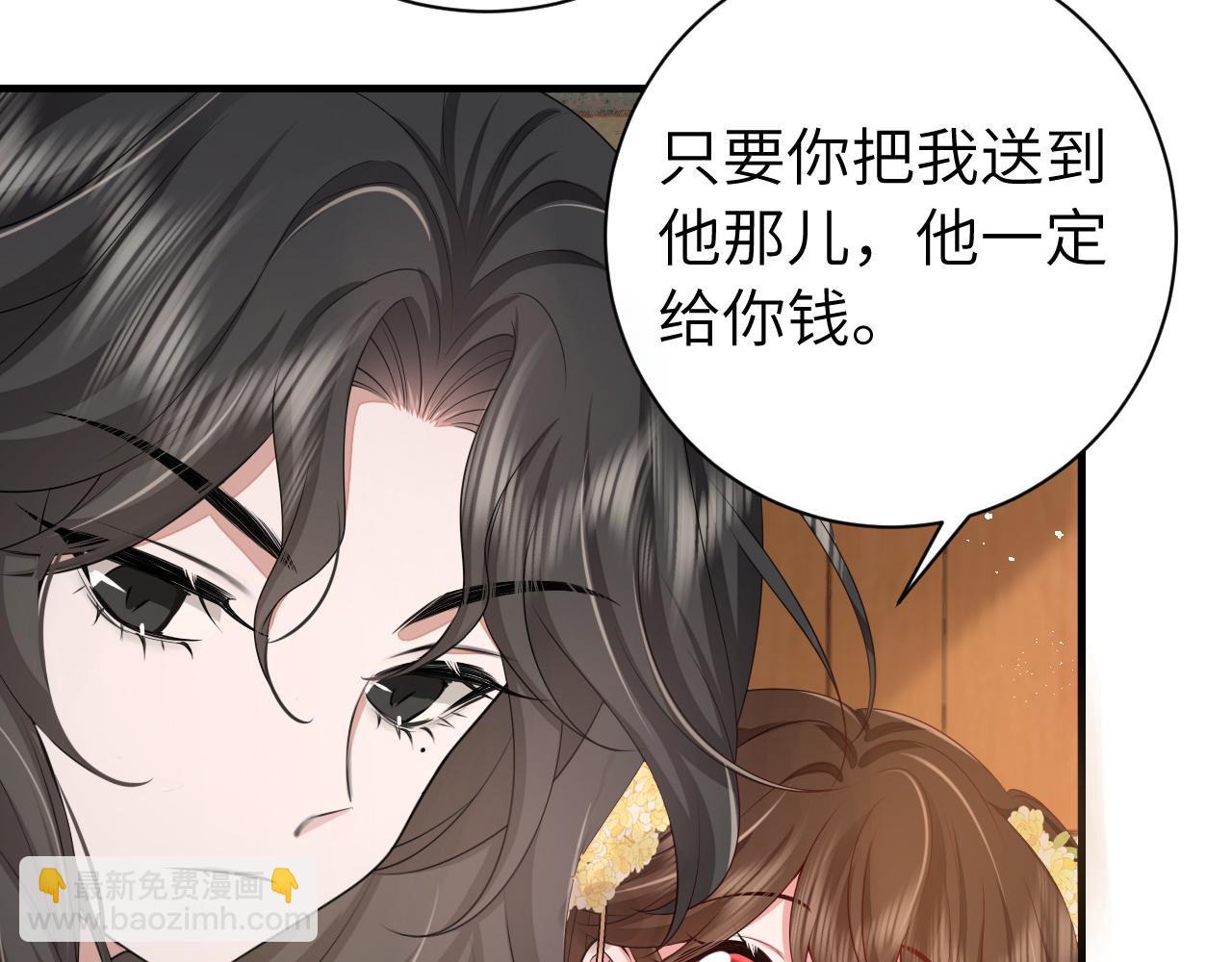 第167话 他特喜欢我！52