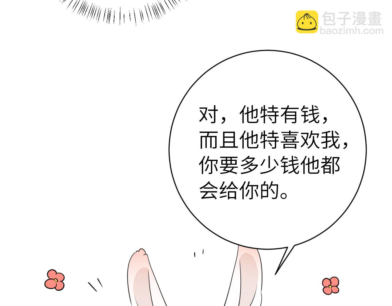 第167话 他特喜欢我！57