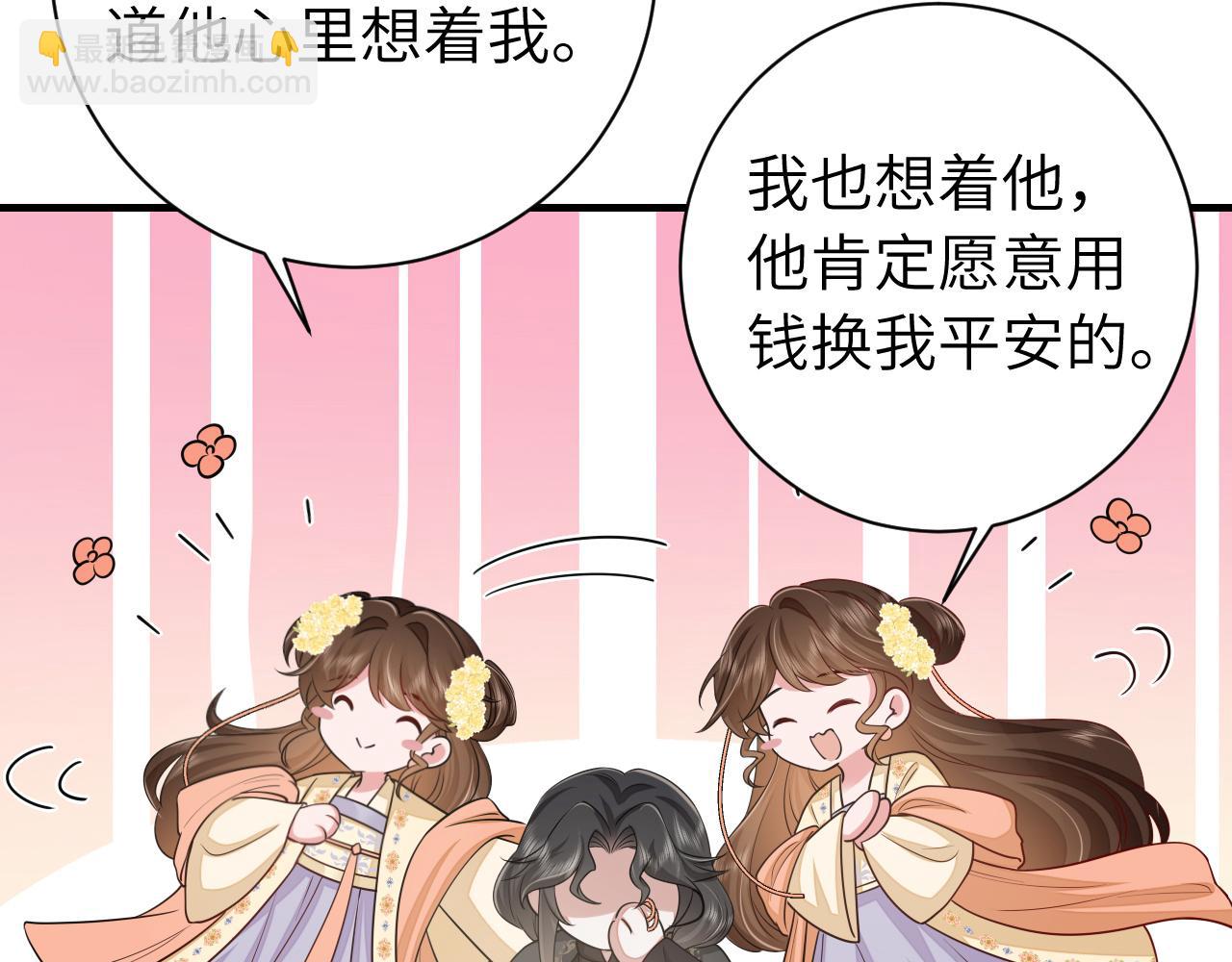 第167话 他特喜欢我！62