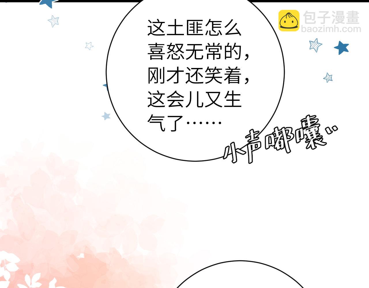 第167话 他特喜欢我！68